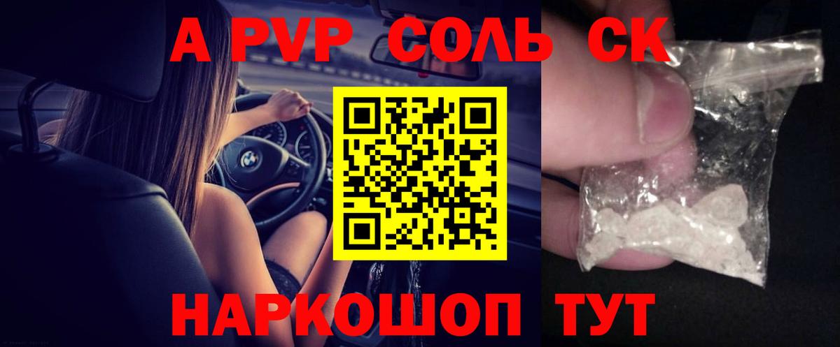APVP СК Бирск