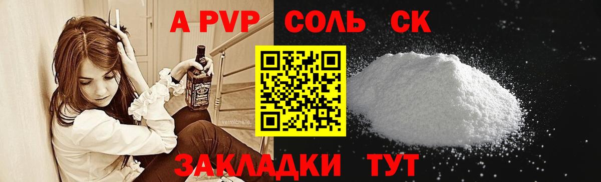 Alpha PVP Crystall  Вход с VPN  Бирск  A PVP крисы CK 