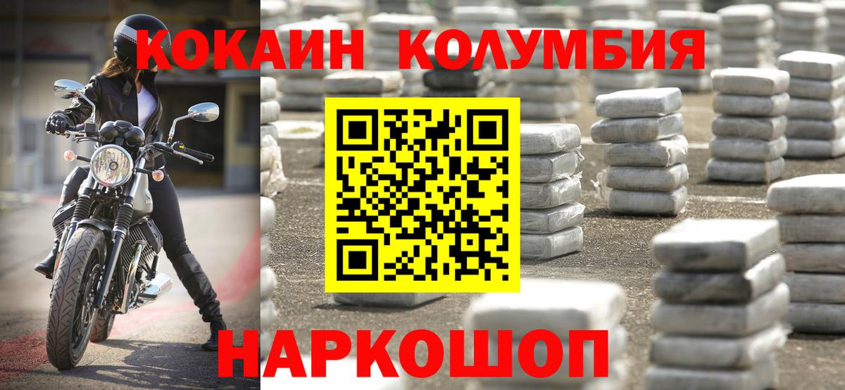 COCAIN 98%  Вход с VPN  Бирск 