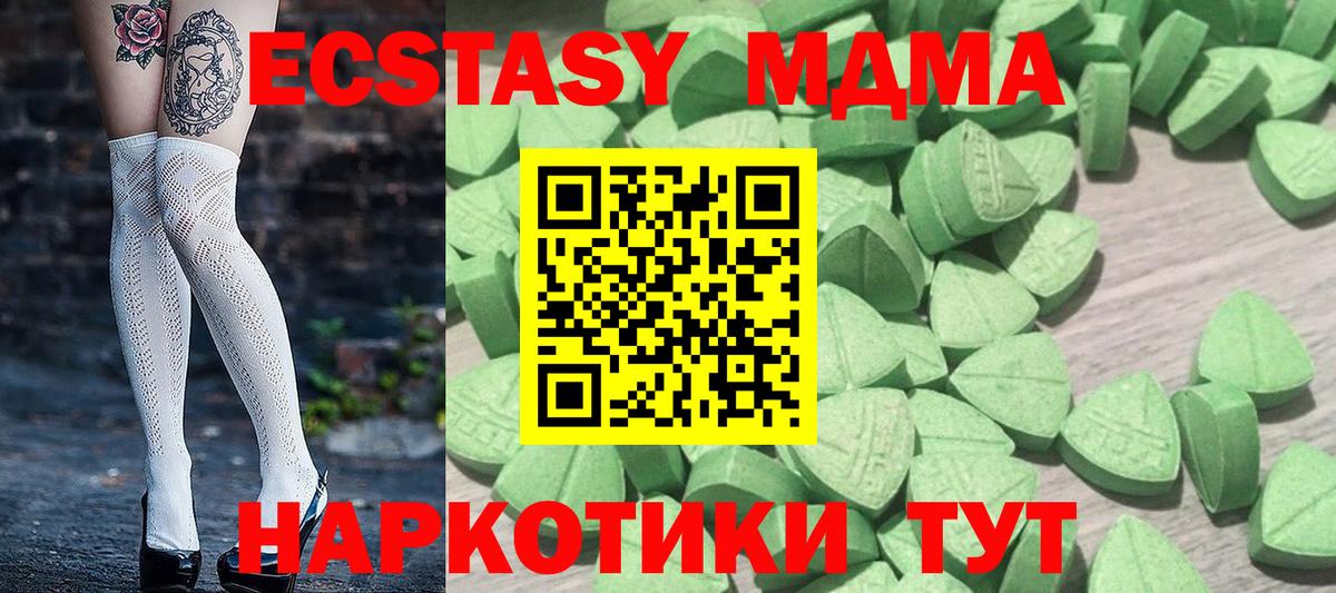 ЭКСТАЗИ  Вход с VPN  ЭКСТАЗИ Дубай  Бирск  ЭКСТАЗИ круглые 
