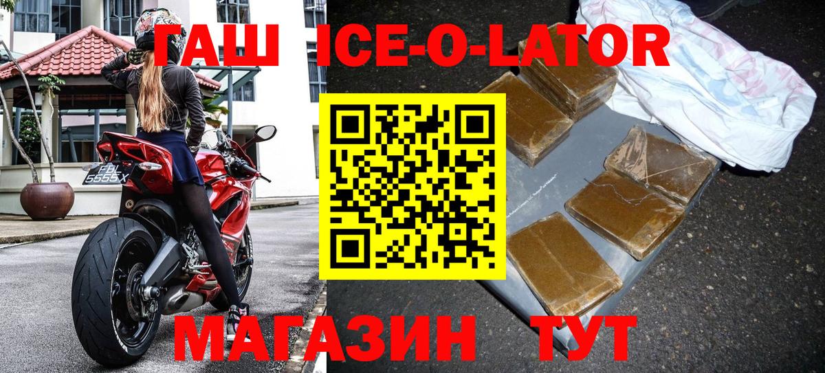ГАШИШ VHQ  Вход с VPN  ГАШ гашик  Бирск 