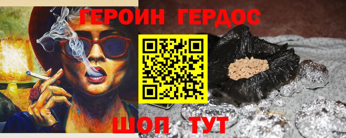 Бирск  ГЕРОИН белый  Вход с VPN 