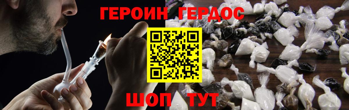Героин герыч Бирск
