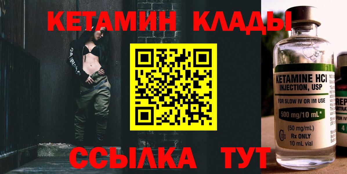 КЕТАМИН ketamine  Кетамин ketamine  Вход с VPN  Бирск 