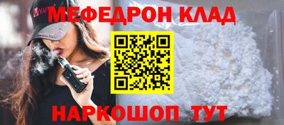 мефедрон VHQ Кинель