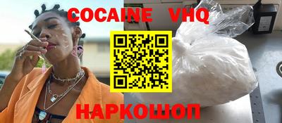 мефедрон VHQ Кинель