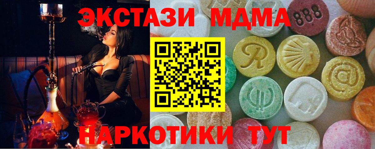 МДМА кристаллы Бирск