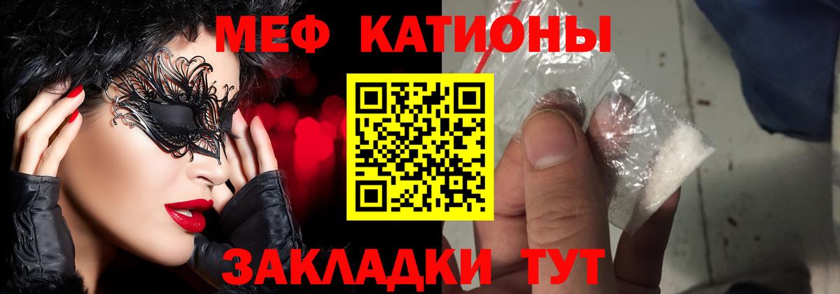 МЕФ мука Бирск