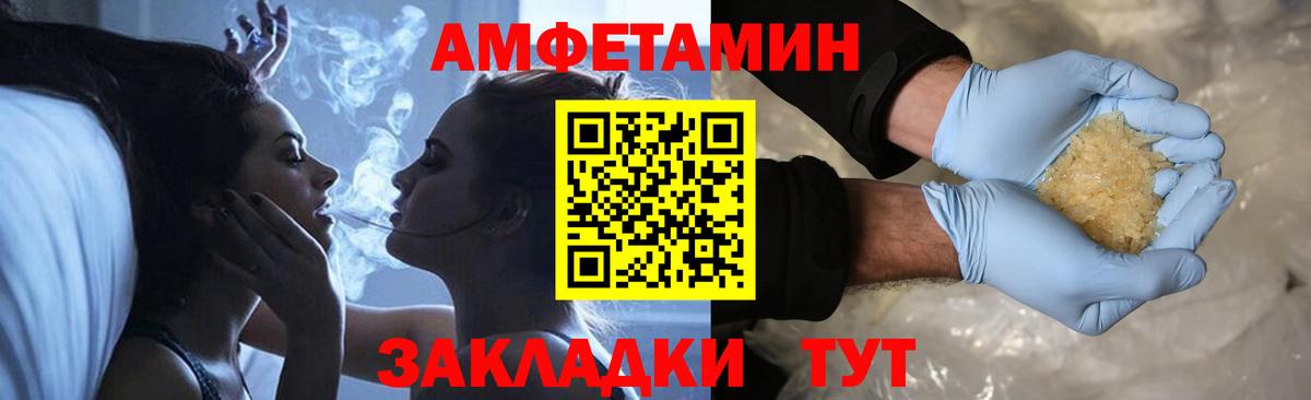 МЕТАМФЕТАМИН пудра  МЕТАМФЕТАМИН пудра  Метамфетамин  Бирск  Вход с VPN 