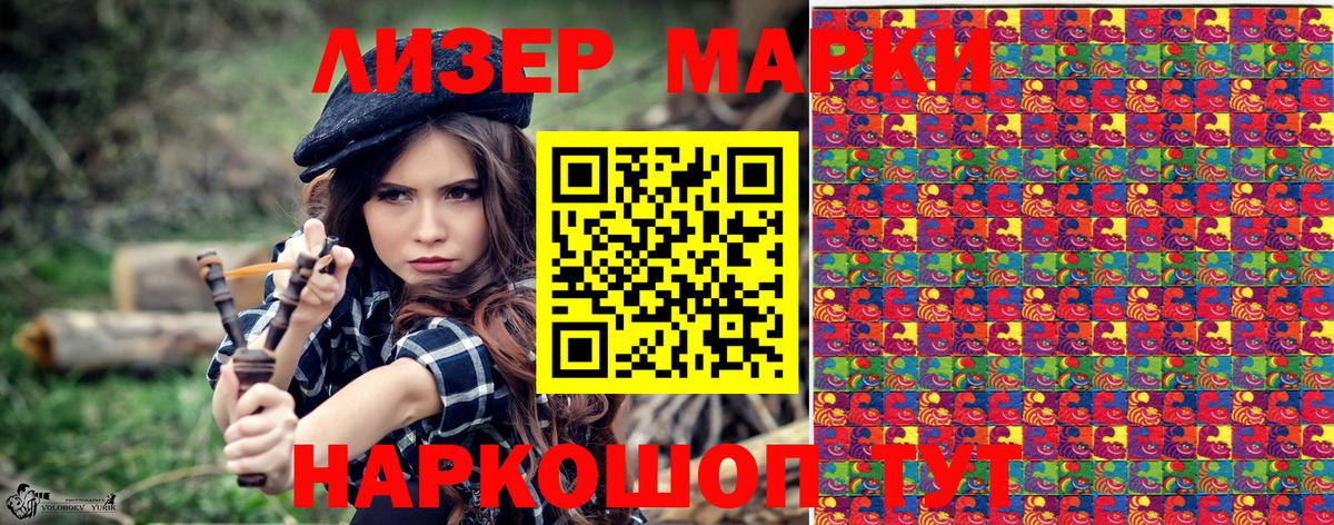 Бирск  Марки 25I-NBOMe 1,8мг  Марки N-bome  Вход с VPN 