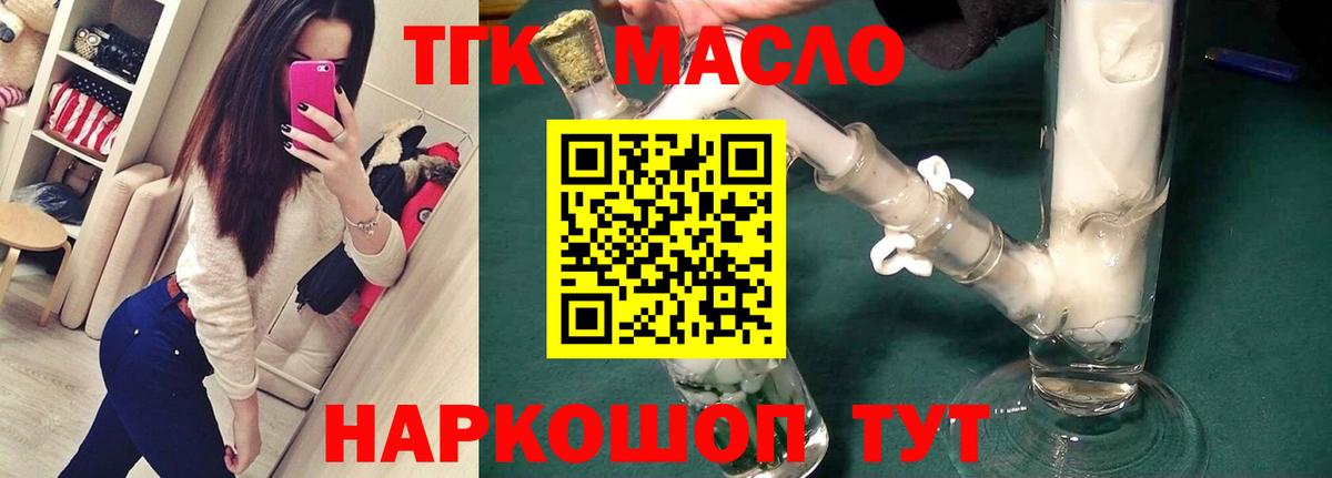 Дистиллят ТГК вейп Бирск
